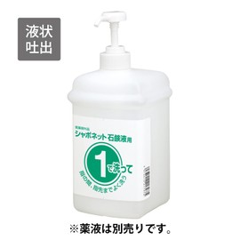 Saraya 21793 Soap Liquid 1 Bottle, 3.8 fl oz (1 L), Pump Included, Empty Container