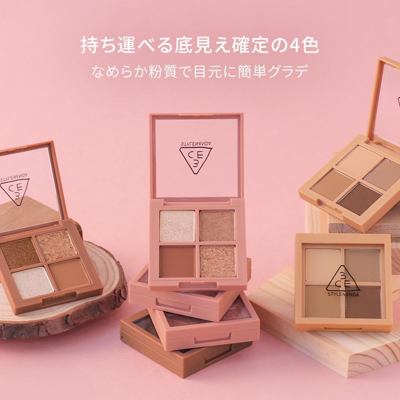3CE Mini Multi Eye Color Palette D Side By Side
