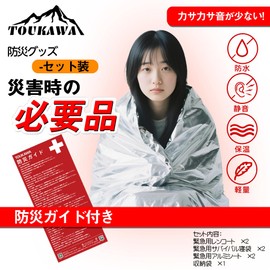 TOUKAWA Emergency Goods Set, Aluminum Sheet, Survival Sheet, Survival Sleeping Bag, Emergency Sleeping Bag, Emergency Raincoat, Low Crinkling Noise, Aluminum, Heat Retention, Silent, Emergency Blanket