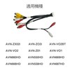 AUX VTR Extended Wiring Cord for Car Navigation Systems, Eclipse