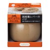 Nakato Maison Boire Japanese Chicken Liver ~ Scent of Natsumikan