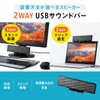 Sanwa Supply (サンワサプライ) USB Power Sound Bar Speaker MM-SPL11UBKN Black
