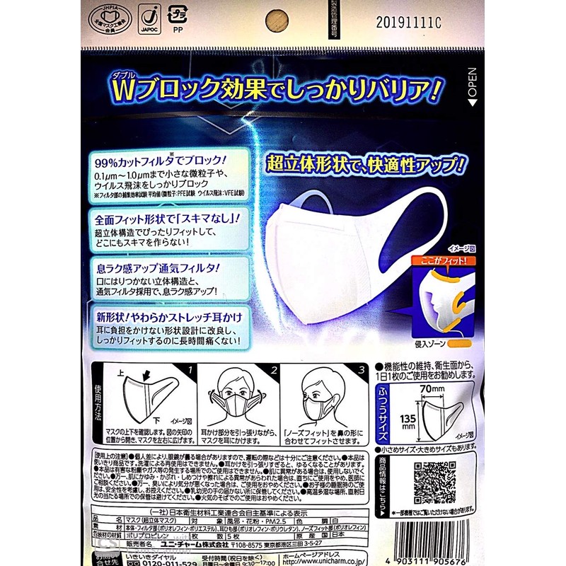 (Set Contents) Super 3D Mask, Regular 4 Sheets x 3