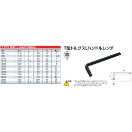 Kyoto Machine Tools (KTC) T-Type Torx L Handle Wrench LT50