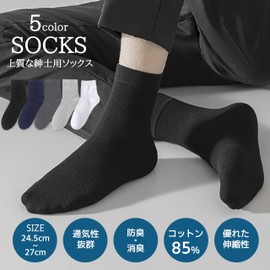JIFANPAUL Men's Business Socks, Set of 2, Deodorizing, Socks, Deodorizing, Gentlemen, Formal, Casual, Sports, Absorbent, Quick Drying, Breathable, Suitable for Four Seasons, Black
