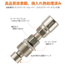 Bicycle Crank Puller for Square Taper Crank Splash Crank Arm Removal Tool (One Crank Puller)