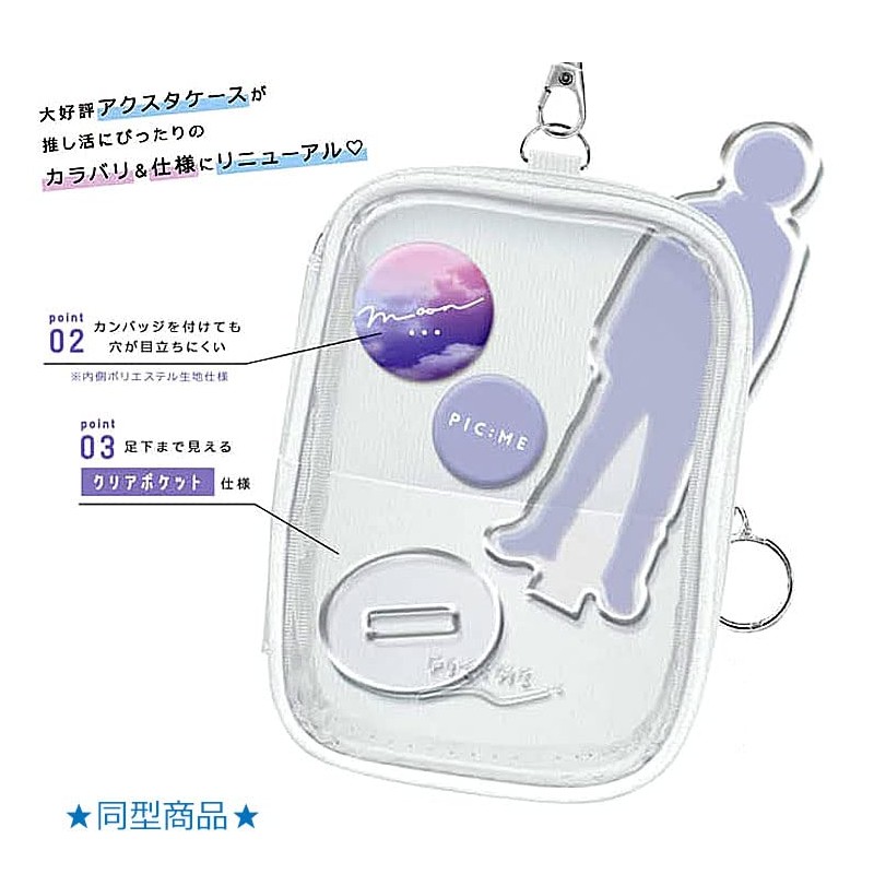 Pick Me Color [Clear Pouch] Acsta Case M [Salmon Pink]