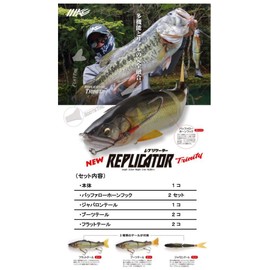 IMAKATSU Lure, Replicator, 3D Realism #720, 3D Realism, Ultra Nonkey