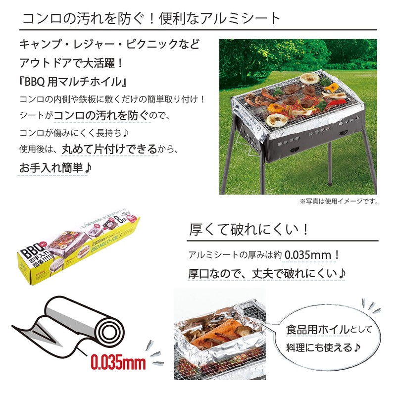 Takeda Corporation OSRS-3080HC Multi-Foil for BBQ, Width 11.8 inches (30