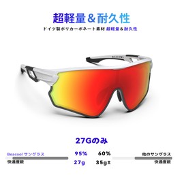 BEACOOL Sports Sunglasses, Ultra Lightweight, TR90 TAC Polarized Lens, Baseball, Cycling, Fishing, Running, Climbing, Golf, Driving, Biking, Tennis, Skiing, Large Frame Design, Unisex, UV400, UV