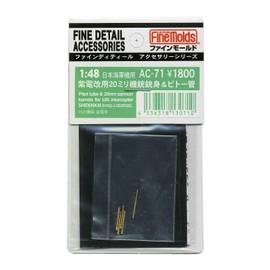 Fine Mold AC71 1/48 Aircraft Accessories Purple Electric Modification 0.8 inch (20 mm) Machine Gun & Pitot Tube Set Plastic Model Parts