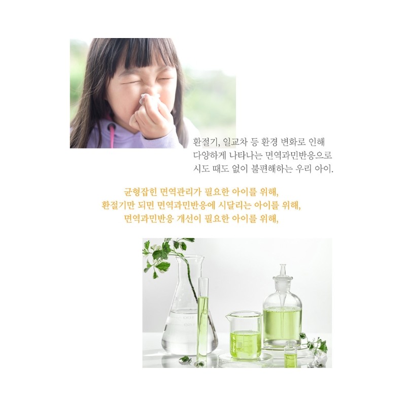 Actinidia Extract Kids Children's Immune Balance Season Change 60 Packets