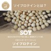 Soy Protein, 10.6 oz (300 g) (Matcha), 15 Flavors, Enzyme