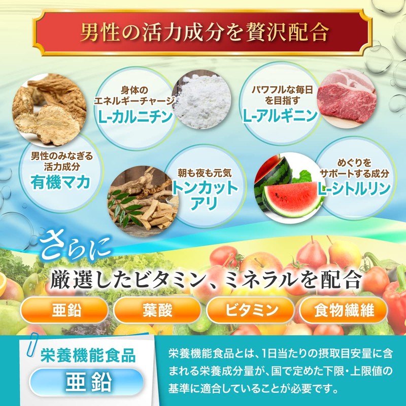 精活 妊活サポート 活力サポート 亜鉛 マカ 葉酸 特許成分 12種類の活力成分60粒 30日分 (3袋)