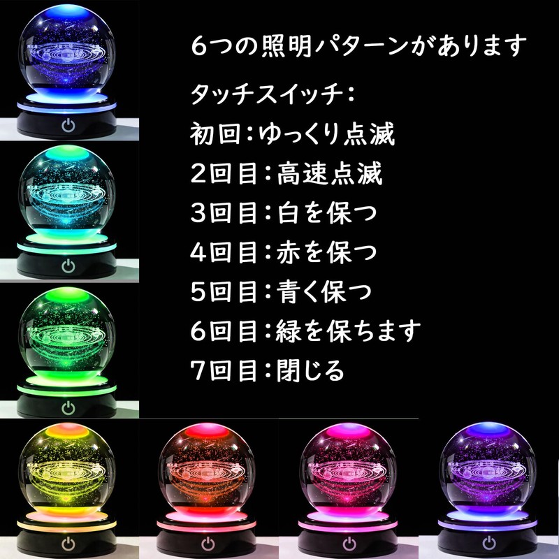 Kertari 3D Universe K9 Crystal Ball Solar System Model Birthday