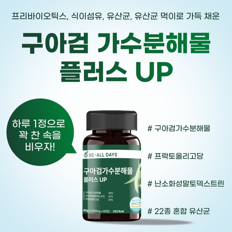 Guar gum hydrolyzate indigestible maltodextrin prebiotics / 구아검가수분해물 난소화성말토덱스트린 프리바이오틱스