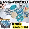 Profit.relaxed Diamond Art Coaster Japanese Souvenir for Foreigners Beginners Japanese