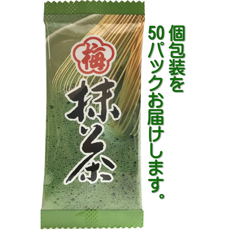 Plum Matcha Value Pack (0.07 oz (2 g) x 50