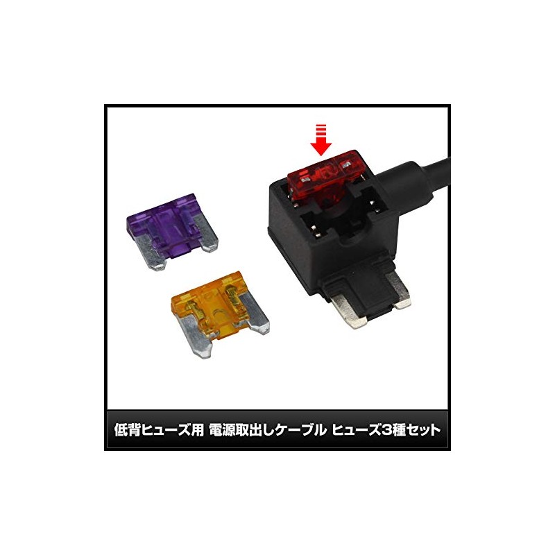 Low Profile Fuse Power Removal Cable 3A, 5A, 10A, Fuse
