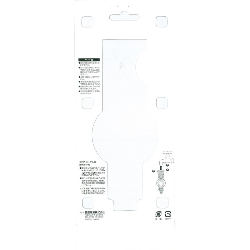 Safety 3 Simple Watering Timer SST-1