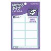 コクヨ タックタイトル はがせるタイプ 無地 24x38mm 90片 タ-71-25
