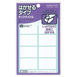コクヨ タックタイトル はがせるタイプ 無地 24x38mm 90片 タ-71-25