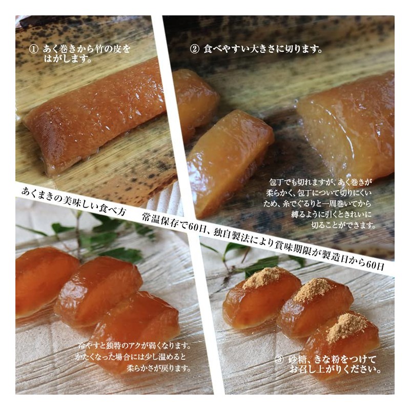 Set of 4, Akumaki, Kinako Roll, Akumaki, Chimaki, Kagoshima, Miyazaki