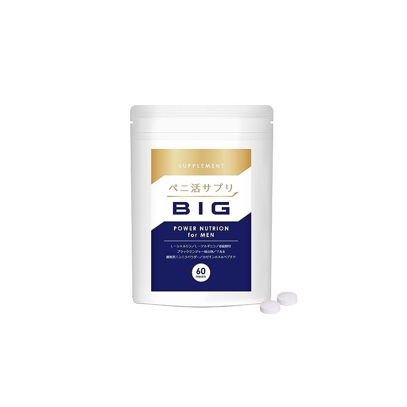 ペニ活サプリ BIG ビッグ 1袋（60粒）