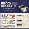 AGF ブレンディ スティックブラック 毎日の腸活コーヒー 【 インスタントコーヒー 】【 水に溶けるコーヒー 】【 スティックコーヒー