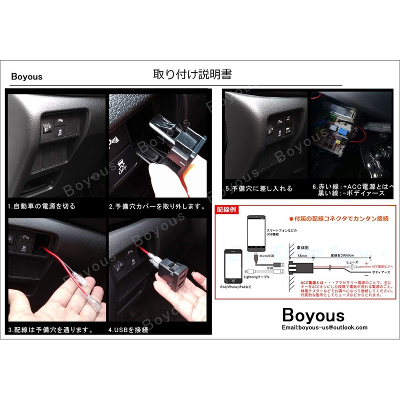BOYOUS Toyota Series Dedicated Blue QC Fast Charging USB Port