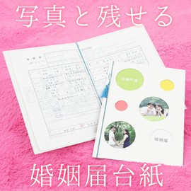 Marriage Arrangement Mat for Leaving Independence with Photo, A Mat Kit for Delivery Your Independence of Your Important Marriage Is Cute and Keep Your Independent Arrangement at Hand! Matting Paper, Photo, Marriage File Made in Japan