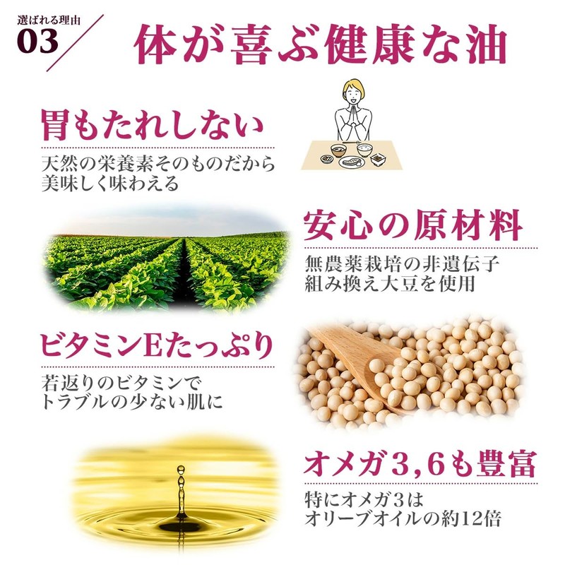 Junko Oil NON-GMO SOY 16.2 oz (460 g)
