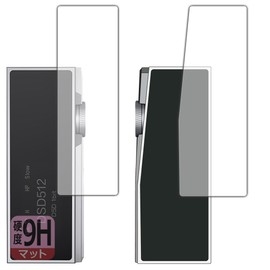 PDA Kobo iBasso Audio DC07PRO Compatible 9H High Hardness [Reflection Reduction] Protective Film [Surface / Back Use] Made in Japan