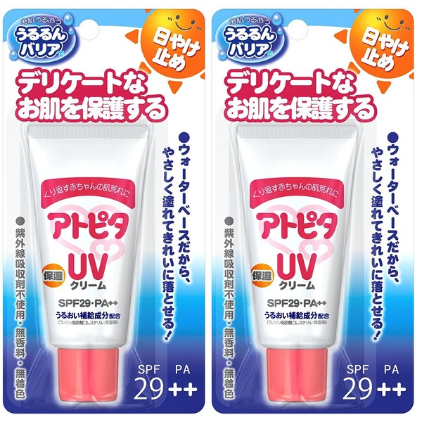 Atopita SPF29++ Moisturizing UV Cream, 1.1 oz (30 g), Set