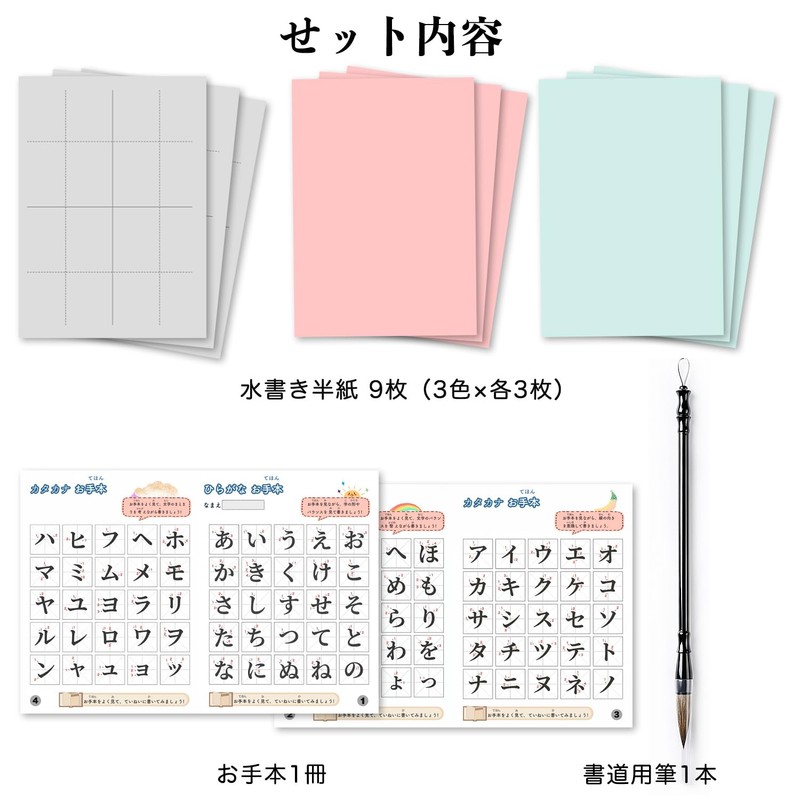 Calligraphy Doodle Set, 9 Sheets, Half Paper, Ruled, Plain, Calligraphy,