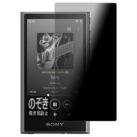 PDA Kobo Walkman NW-A300 Series (NW-A306/NW-A307) Privacy Shield Protective Film, Anti-Peeping, Reflective Reduction, Made in Japan