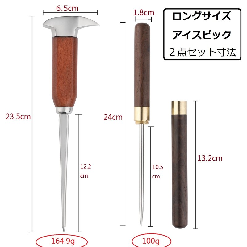Ice picks, 2-piece set, long size ice pick with weight,