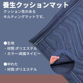 Yutaka Make Protective Cushion Mat, 2.0 x 3.3 ft (0.6 x 1.0 m), B-905 Moving Floor Protection Cushioning Material Packaging