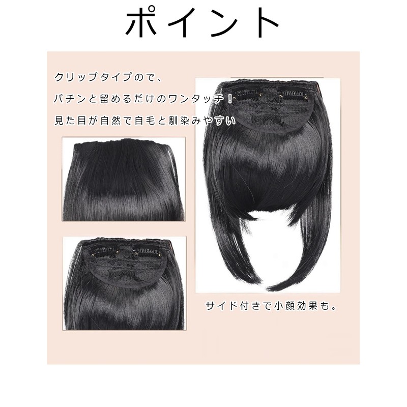 GFun Bangs Wig, Natural Side Bangs, Full Hand Plant, Partial