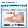 HOLO BELL All-In-One Men's Lotion, Holobell, Total Skin Care, Moisturizing
