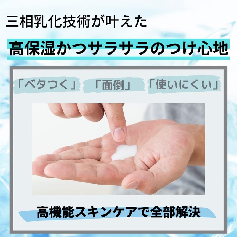 HOLO BELL All-In-One Men's Lotion, Holobell, Total Skin Care, Moisturizing