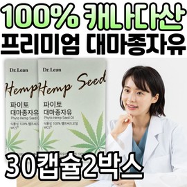 Dr. Lin Phyto Hemp Seed Oil 100% Premium Canadian Oil Hemp Seed Plant-Based Nutritional Supplement Omega 3, 6, and 9 / 닥터린 파이토 대마 종자유 100% 프리미엄 캐나다산 오일 헴프 햄프 씨드 식물성 영양 보충 오메가 3 6 9