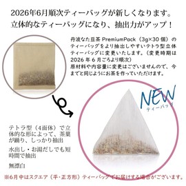 Koyamaen Tanba Nata Bean Tea 3g x 30 Pieces (Domestic Nata Mame Tea) (1 Bag)