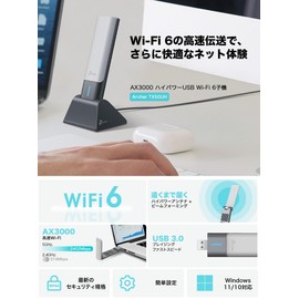 TP-Link WiFi Wireless LAN Device WiFi6 AX3000 Standard 2402Mbps (5GHz) + 574Mbps (2.4GHz) USB3.0 OFDMA MU-MIMO Dual Band Beamforming Archer TX50UH