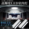 UP-BASE Room Lamp, LED 12V 24V LED Light, Car Truck