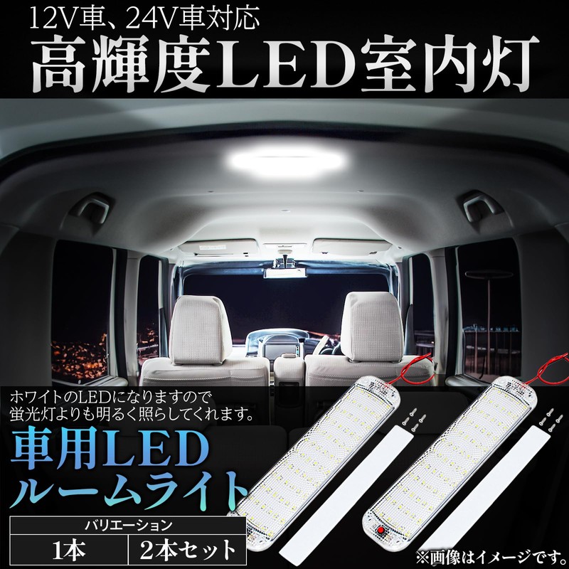 UP-BASE Room Lamp, LED 12V 24V LED Light, Car Truck