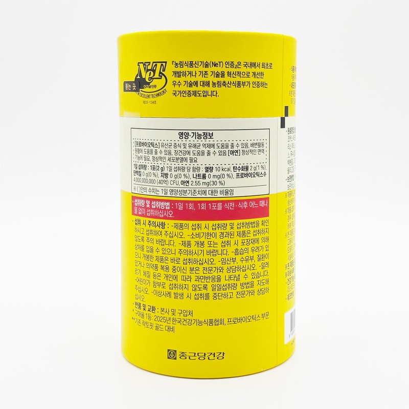 Lactopit Gold Live Lactobacillus Renewal 4 Billion Lactobacillus 50 sachets