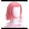 CaseEden Cosplay Wig Haruno Sakura Short Pink White Merche Wig