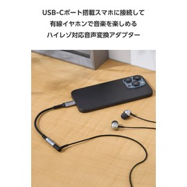 Elecom MPA-C35ECANBK USB Type-C to 3.5 mm Conversion Adapter, Audio Converter, High Resolution Compatible, Equipped with DAC, Heavy DAC, Auxiliary Calls, Audio Converter, Earphone Jack Converter