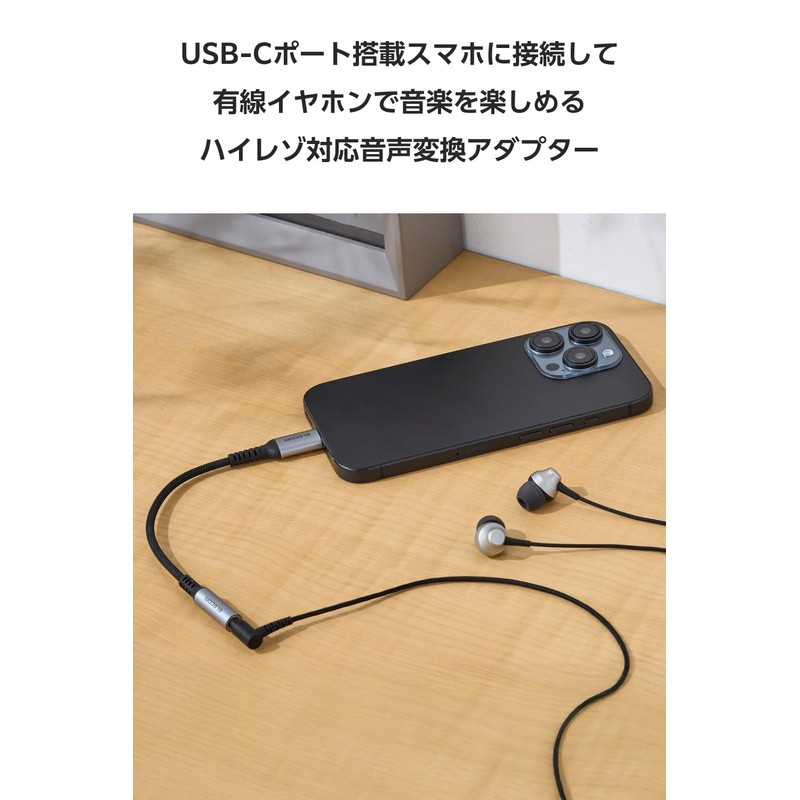 Elecom MPA-C35ECANBK USB Type-C to 3.5 mm Conversion Adapter, Audio